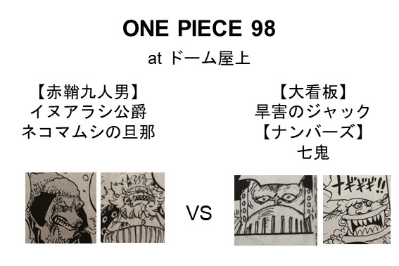 命を守るより貫き通したいものがある One Piece 98 尾田栄一郎 本に埋もれたい読書栄養士の書庫