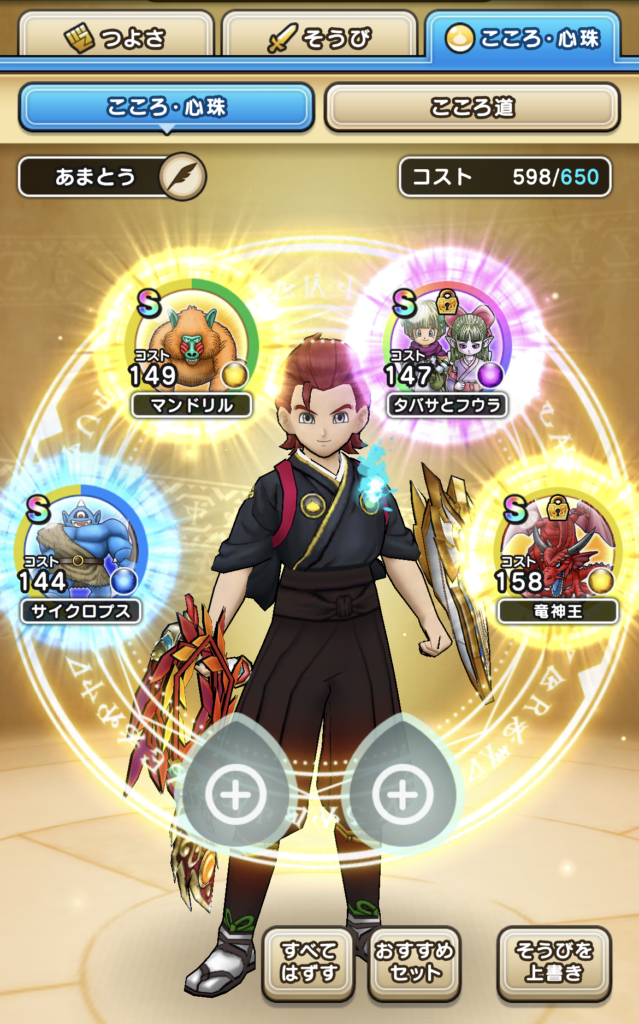 ミリエラのほこら_2人目_こころ