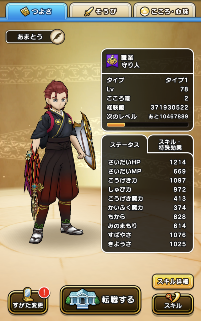 ミリエラのほこら_2人目_つよさ