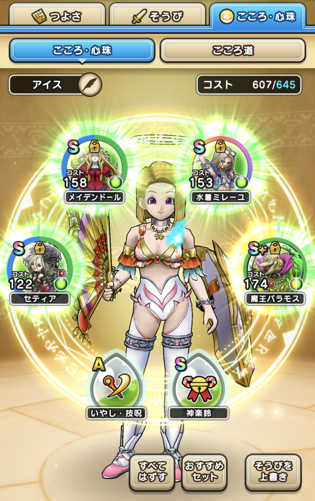 ミリエラのほこら_3人目_こころ