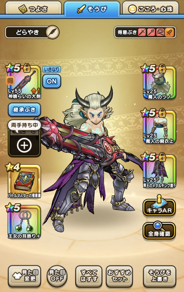 ミリエラのほこら_4人目_そうび