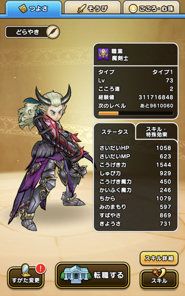 ミリエラのほこら_4人目_つよさ