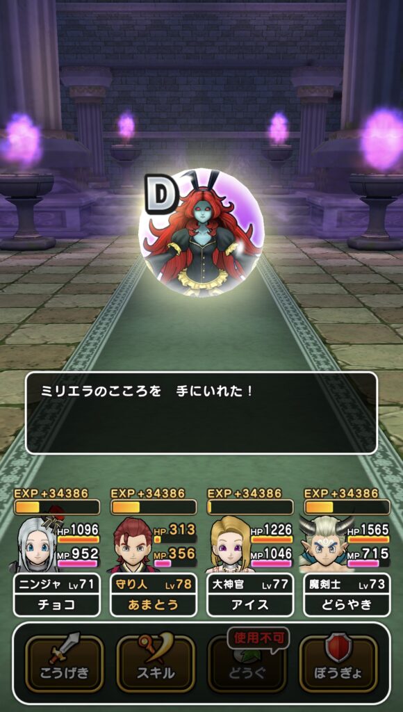 ミリエラのほこら_こころドロップ