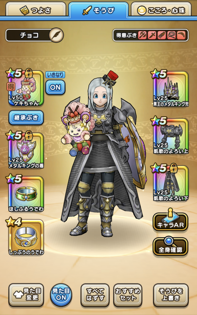 ミリエラのほこら_一人目_そうび