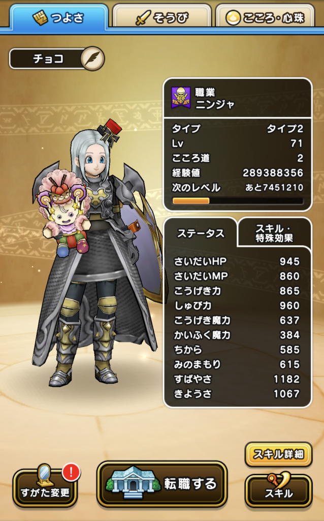 【ドラクエウォーク】ミリエラのほこら攻略パーティー覚え書き 【ドラクエウォーク】ミリエラのほこら攻略パーティー覚え書き