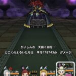 【ドラクエウォーク】ミリエラのほこら攻略パーティー覚え書き 【ドラクエウォーク】ミリエラのほこら攻略パーティー覚え書き