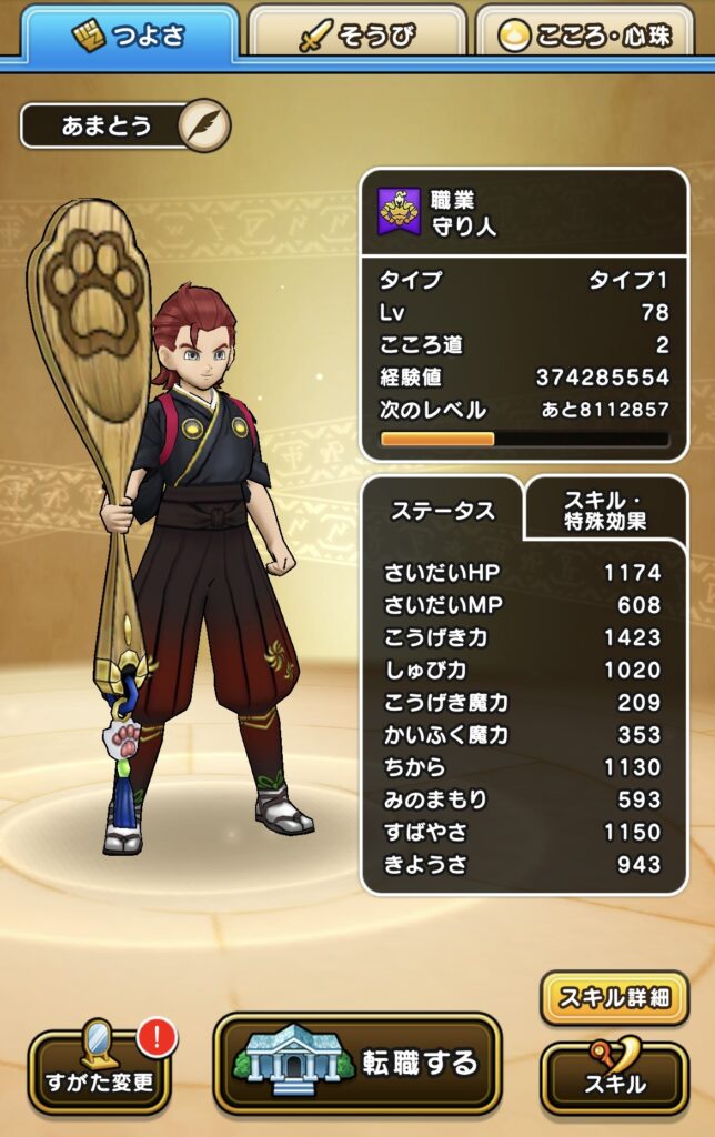 覚醒千里行 キラーアーマー編_1人目_つよさ