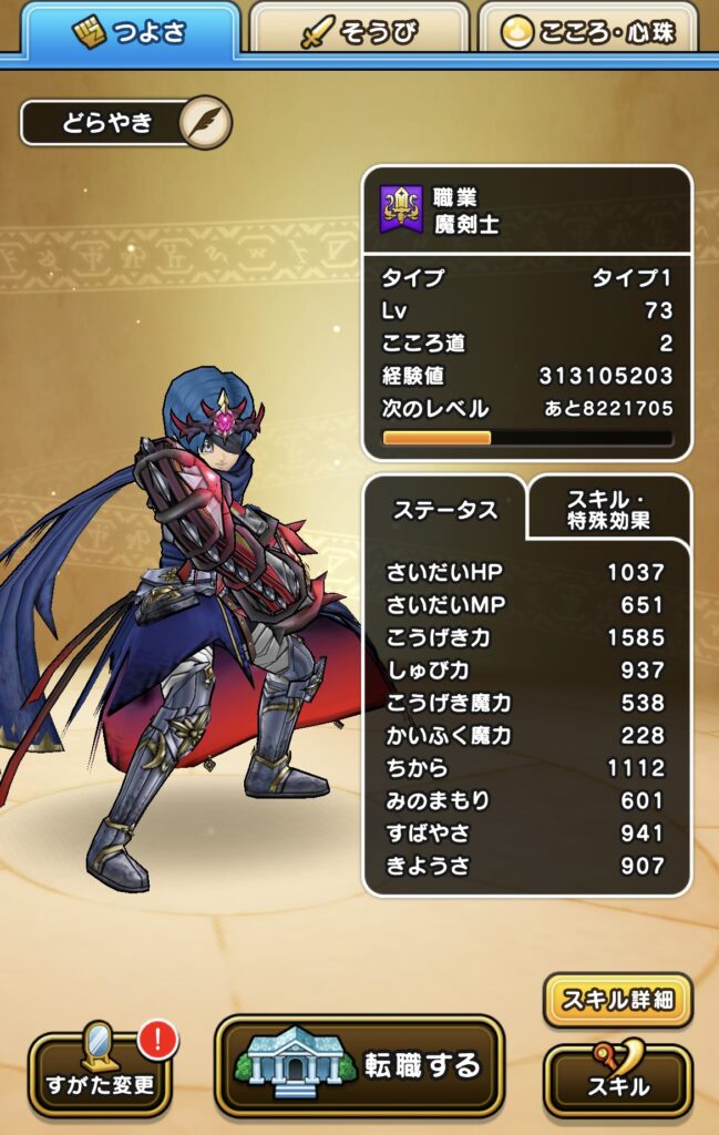 覚醒千里行 キラーアーマー編_2人目_つよさ