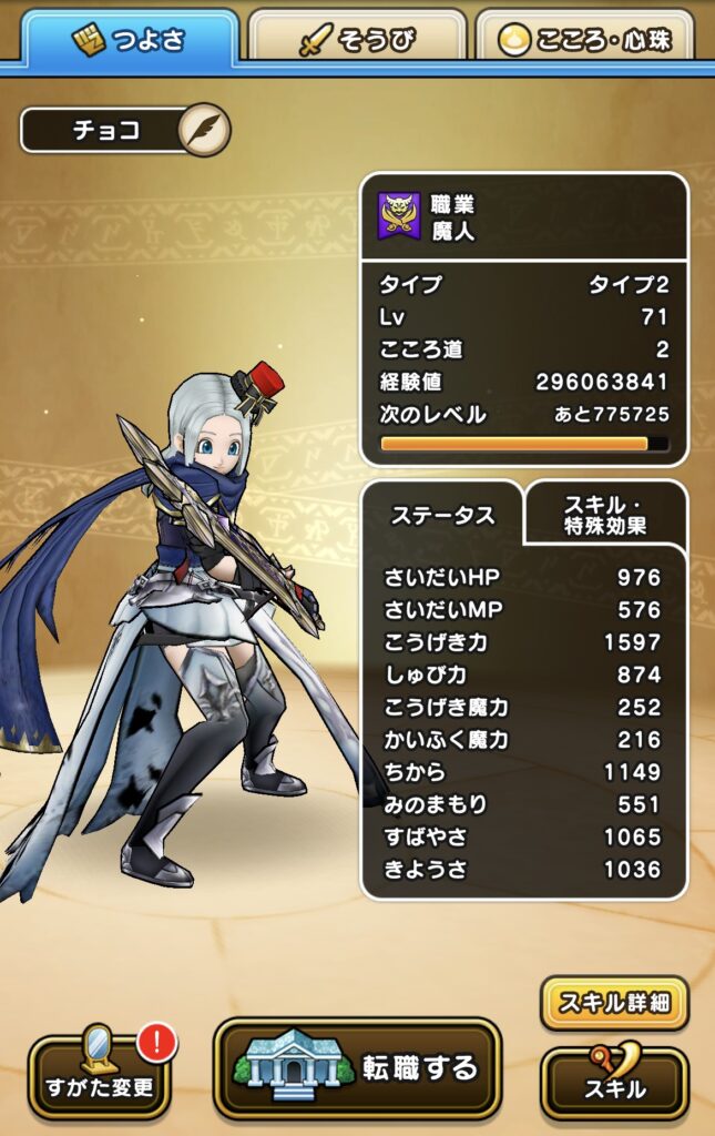 覚醒千里行 キラーアーマー編_3人目_つよさ